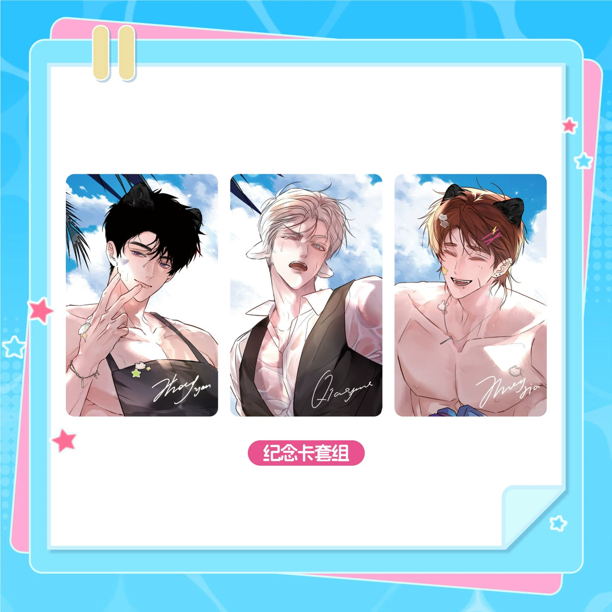 I Became a First-Class Guide complete Summer commemorative card lineup