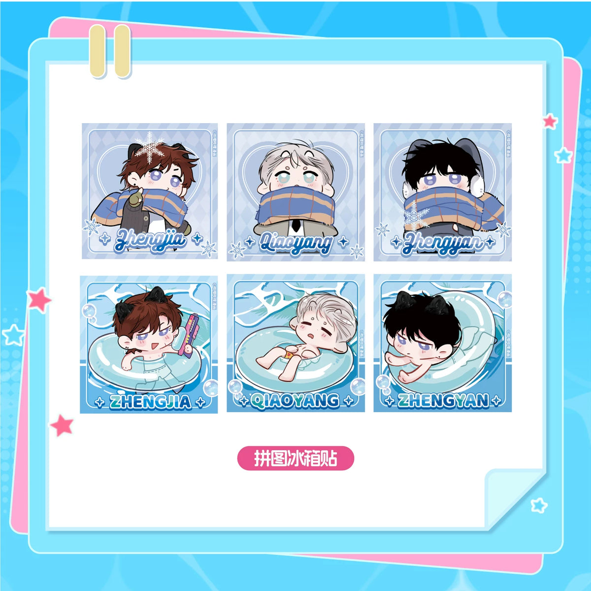 I Became a First-Class Guide Summer Party chibi puzzle fridge magnet designs