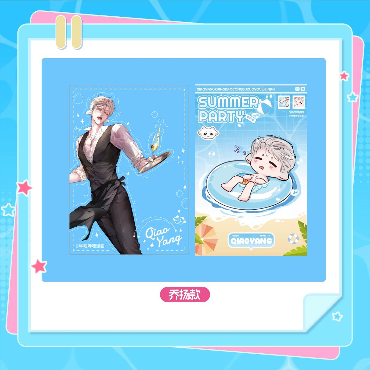 Zheng Jia Summer clear card two-piece set