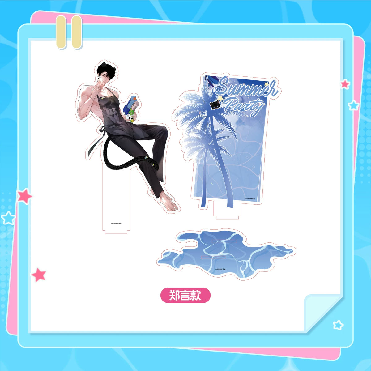 Zheng Yan Summer acrylic stand character background and pool base pieces