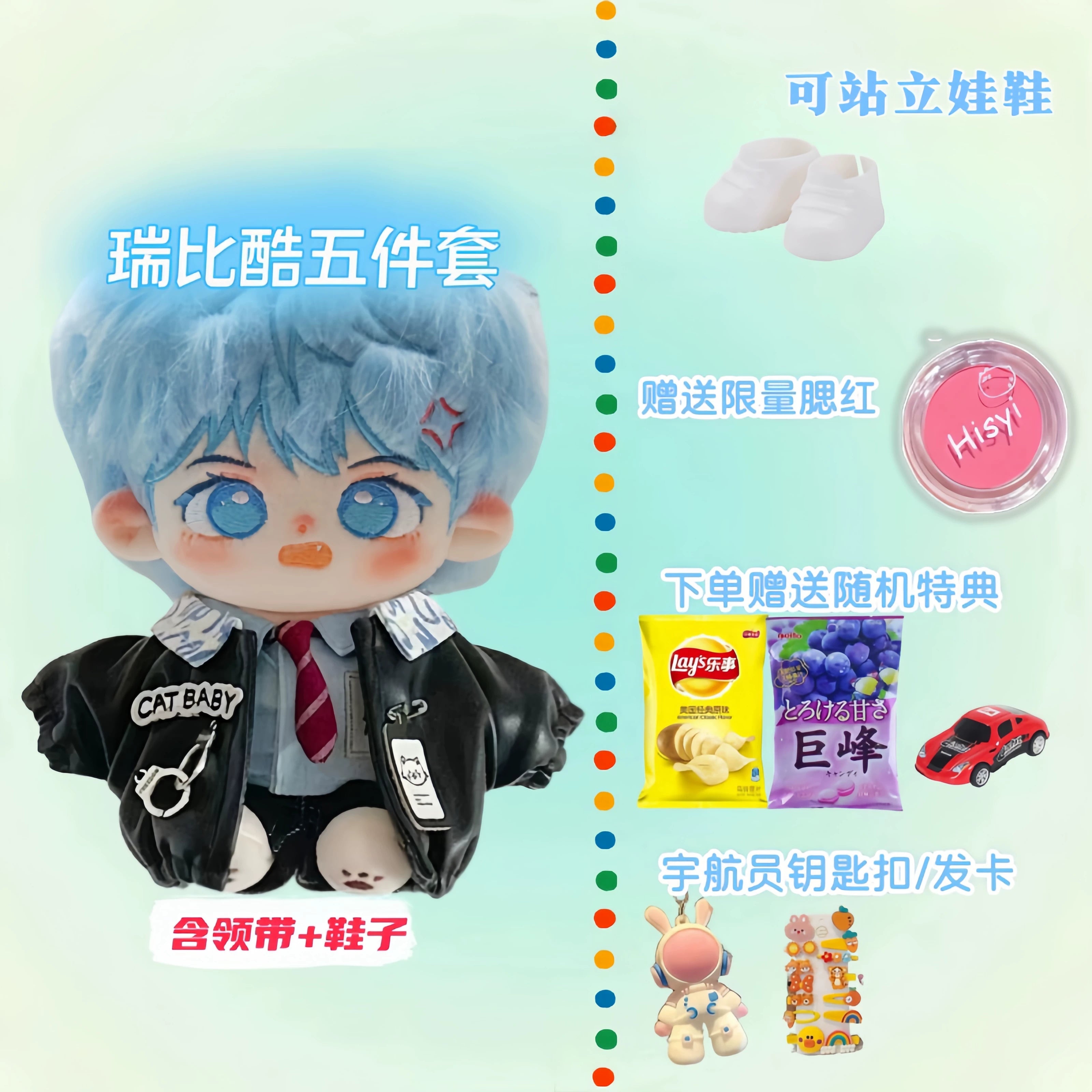 I Can Do It cotton doll in Rui Bi Ku five-piece outfit