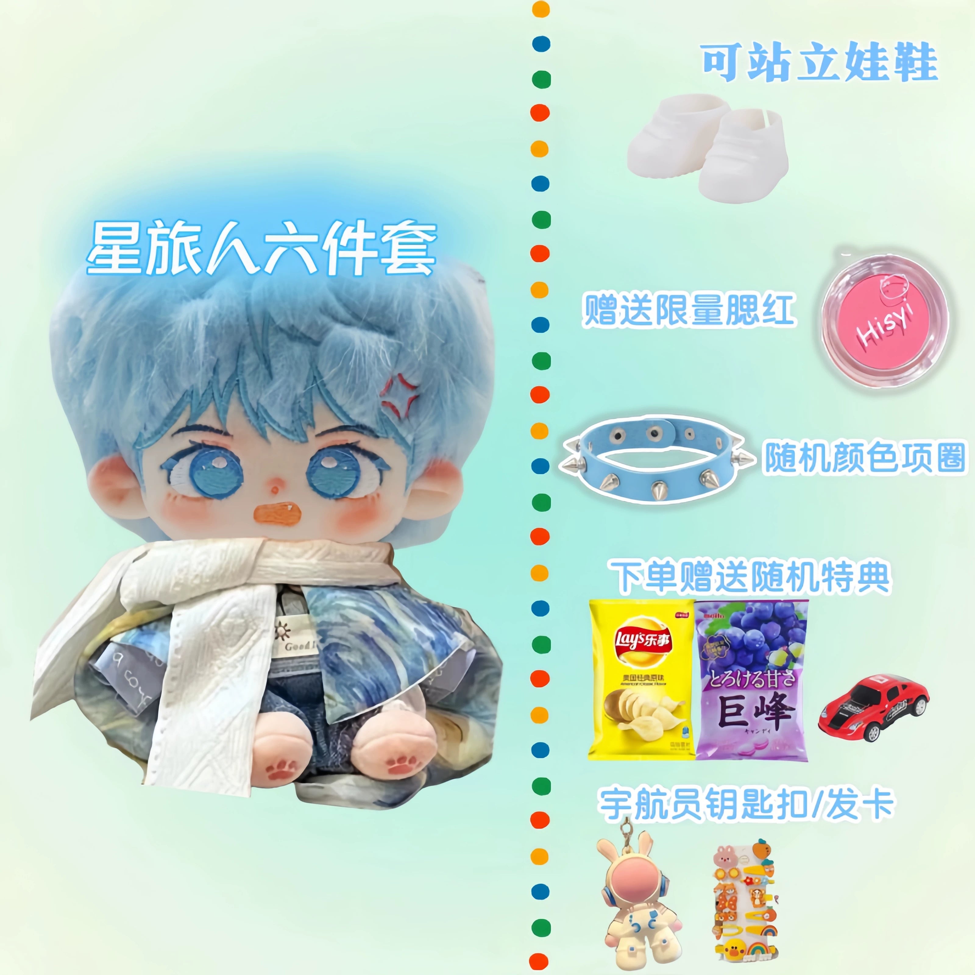 I Can Do It cotton doll in Star Traveler six-piece outfit