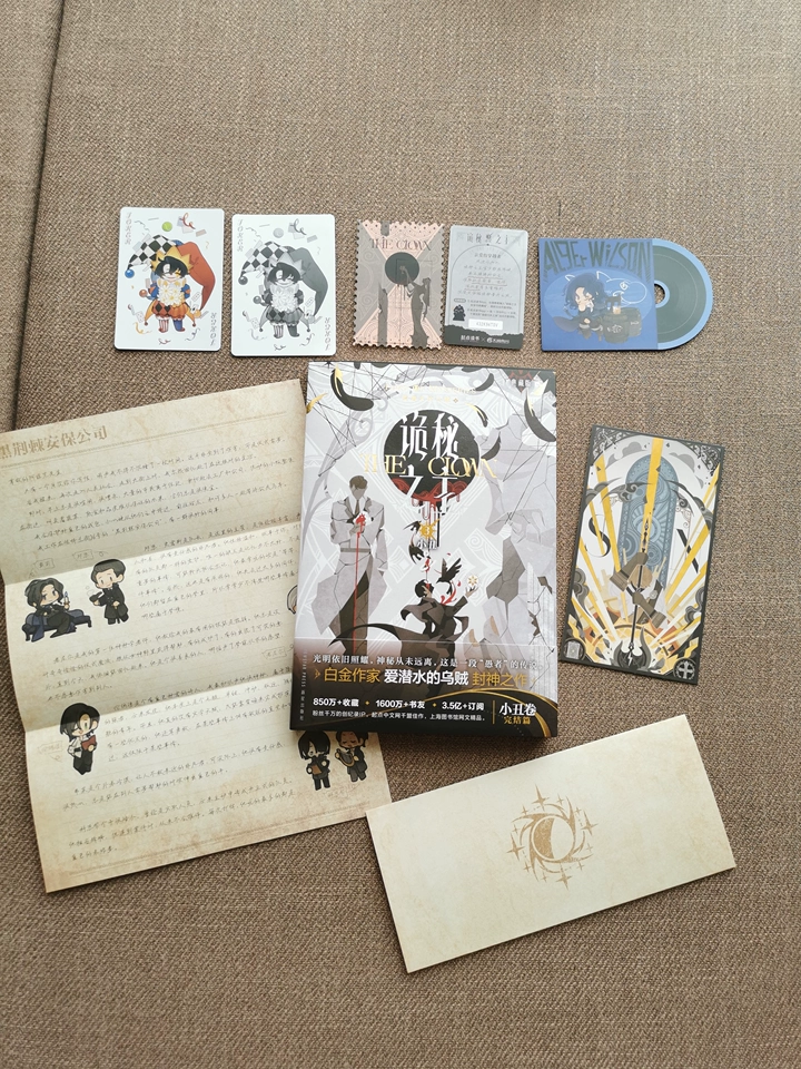 [Official] Lord of the Mysteries | Complete Collector’s Edition (Vol. 1-16) – Physical Novel Set