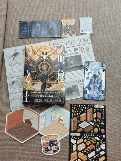 [Official] Lord of the Mysteries | Complete Collector’s Edition (Vol. 1-16) – Physical Novel Set