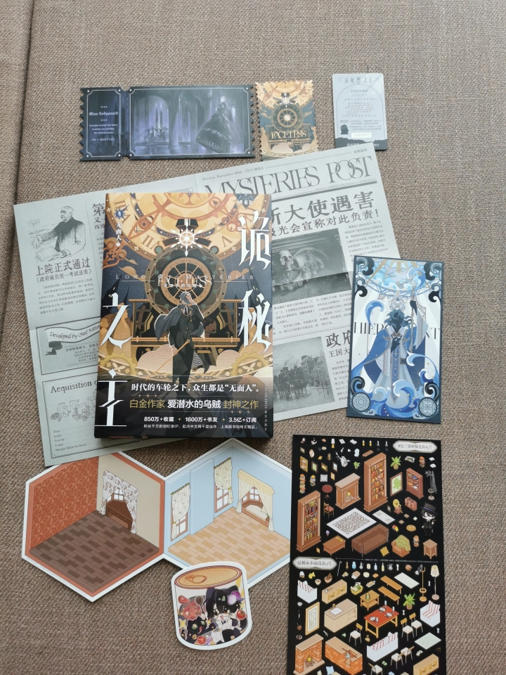 [Official] Lord of the Mysteries | Complete Collector’s Edition (Vol. 1-16) – Physical Novel Set