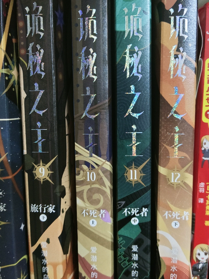 [Official] Lord of the Mysteries | Complete Collector’s Edition (Vol. 1-16) – Physical Novel Set