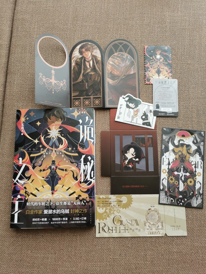 [Official] Lord of the Mysteries | Complete Collector’s Edition (Vol. 1-16) – Physical Novel Set