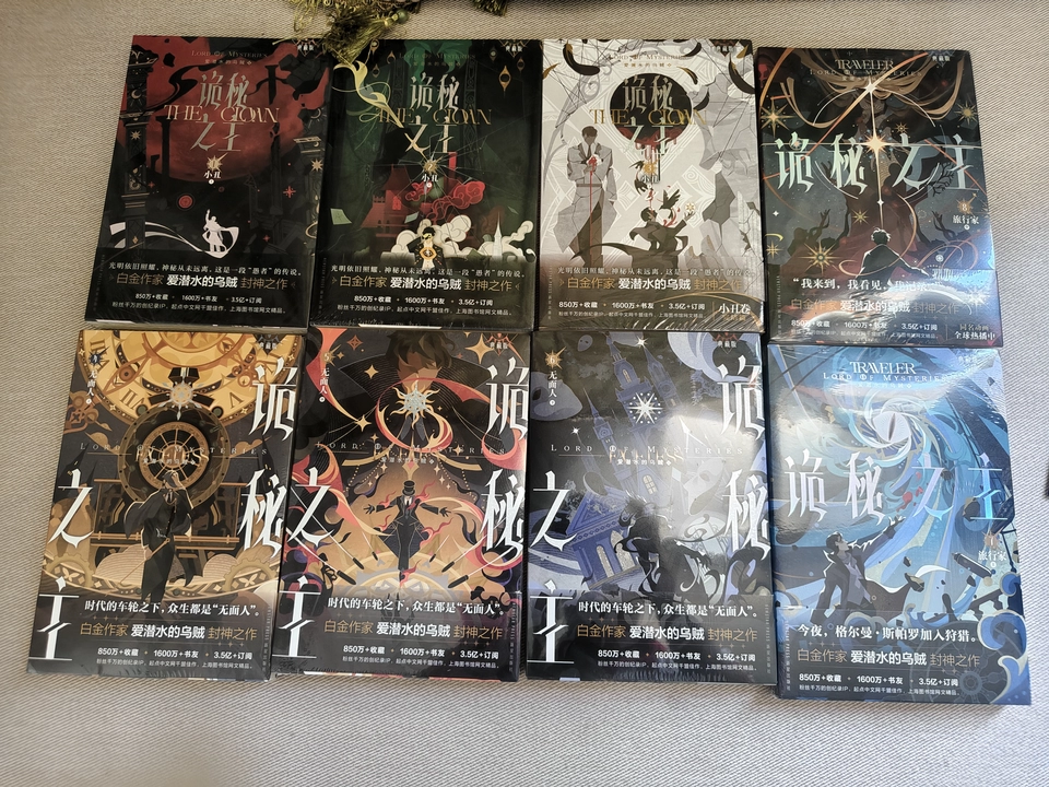 [Official] Lord of the Mysteries | Complete Collector’s Edition (Vol. 1-16) – Physical Novel Set