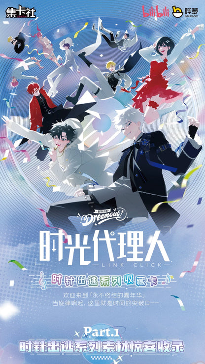 Link Click Dream Out ensemble trading card artwork