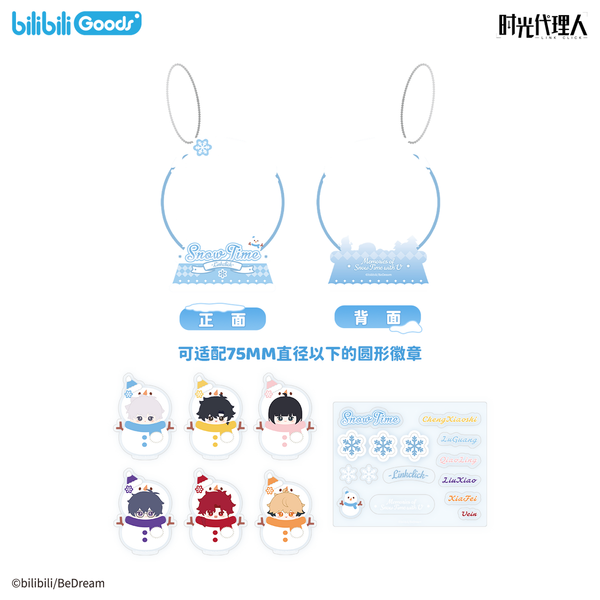 Snow Time acrylic fridge magnet blind box lineup