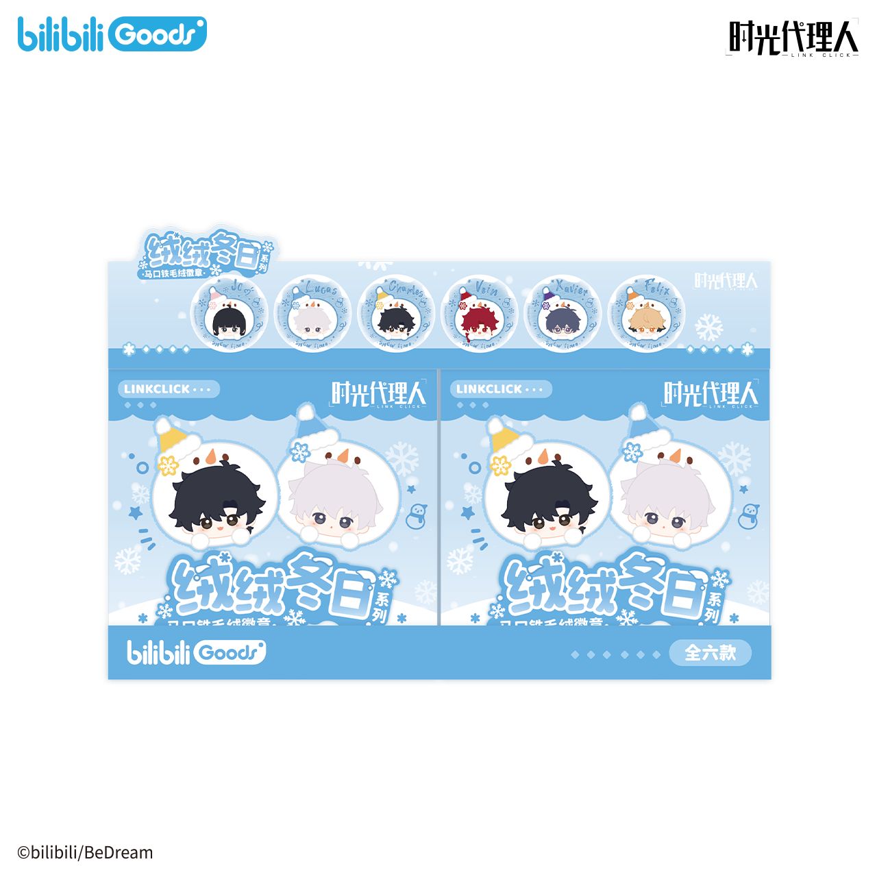 Snow Time snowball phone plush charm six-character lineup