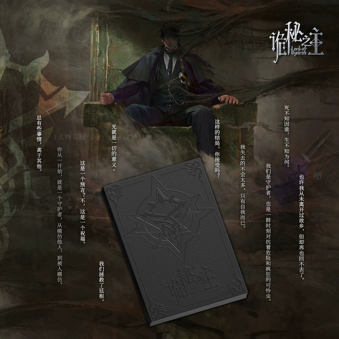 Limited edition stamp hardcover album cover with embossed Fool emblem