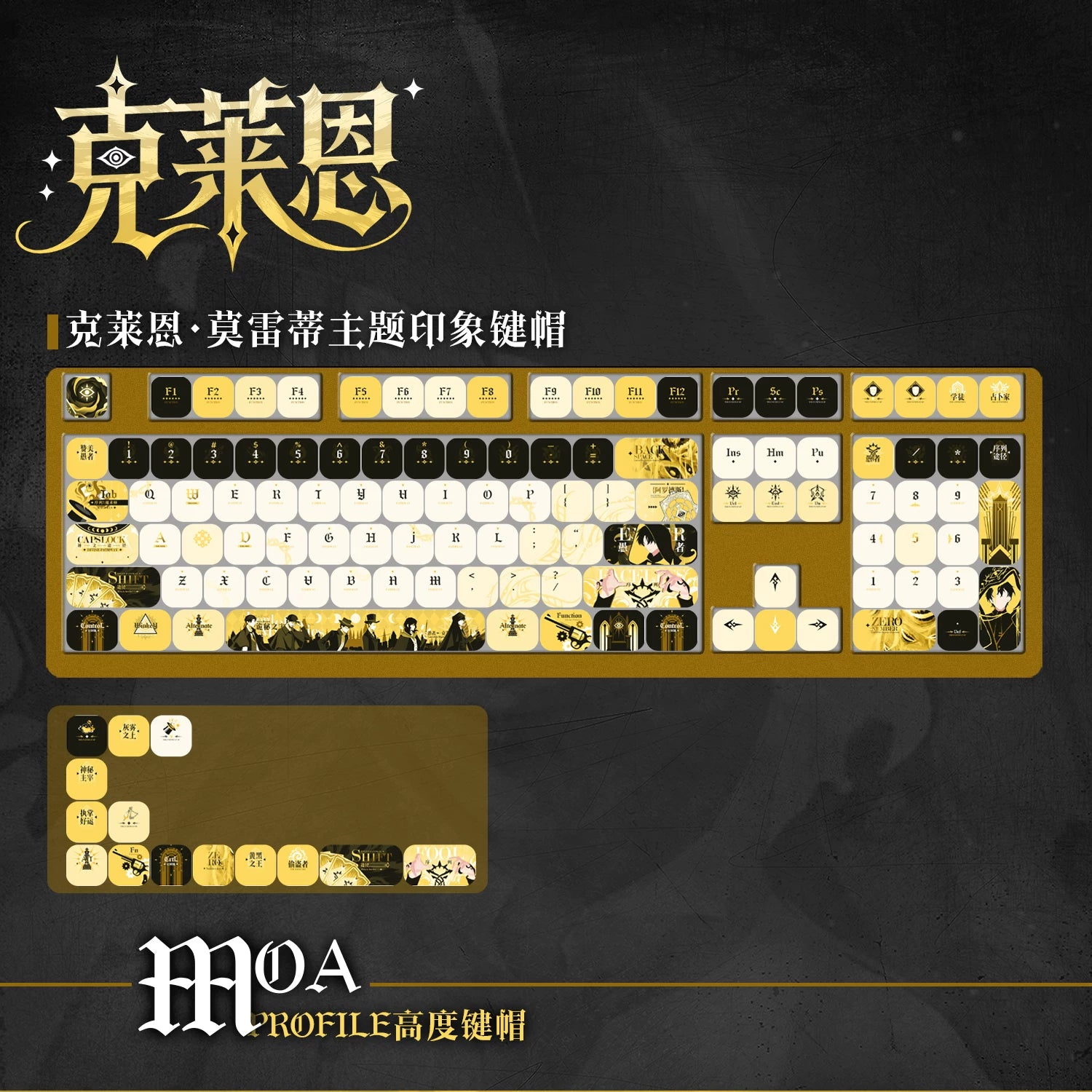 Klein Moretti themed MOA keycap layout with novelty keys