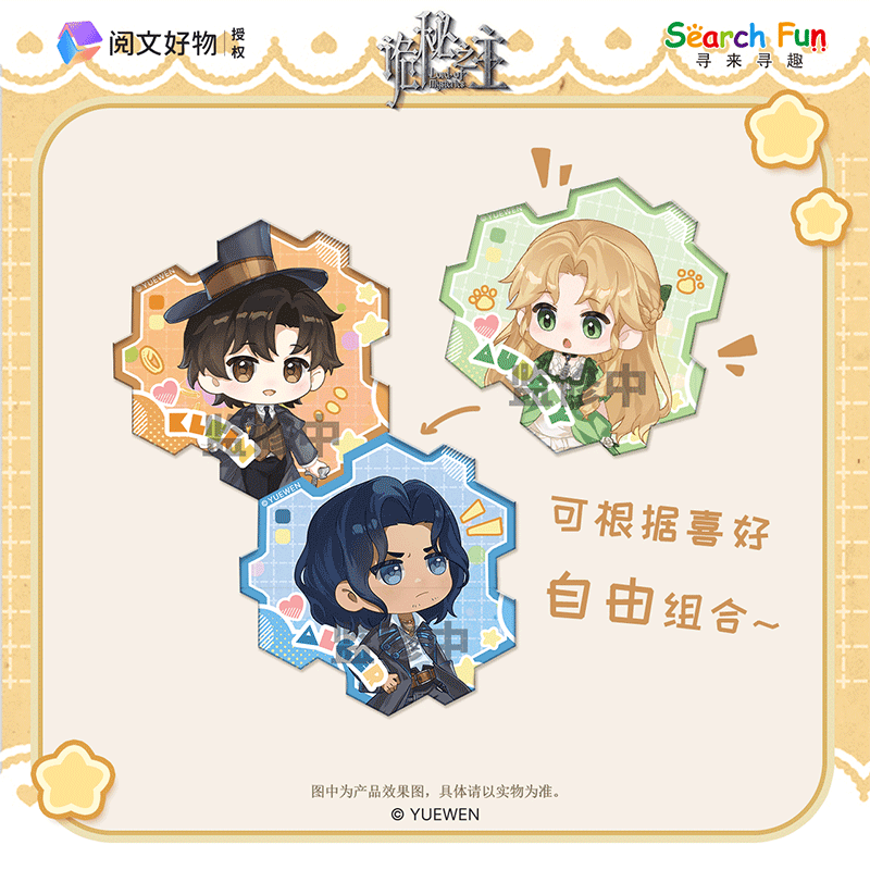 LOTM Official Q-Version Acrylic Magnet Blind Box product photo 4