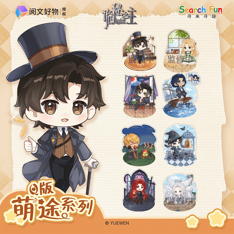 LOTM Official Q-Version Acrylic Standee Blind Box product photo 2