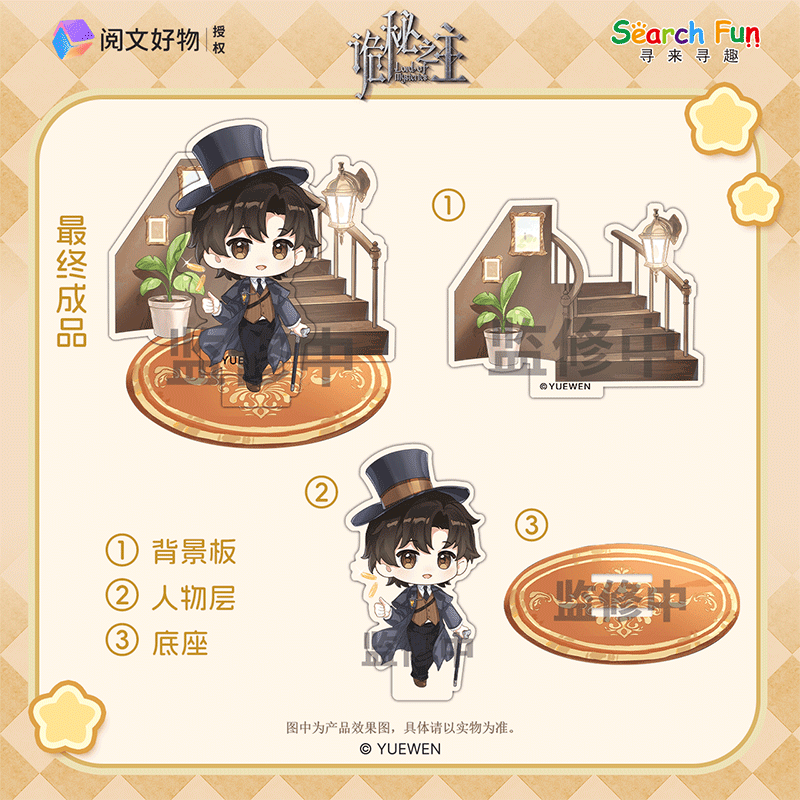 LOTM Official Q-Version Acrylic Standee Blind Box product photo 4