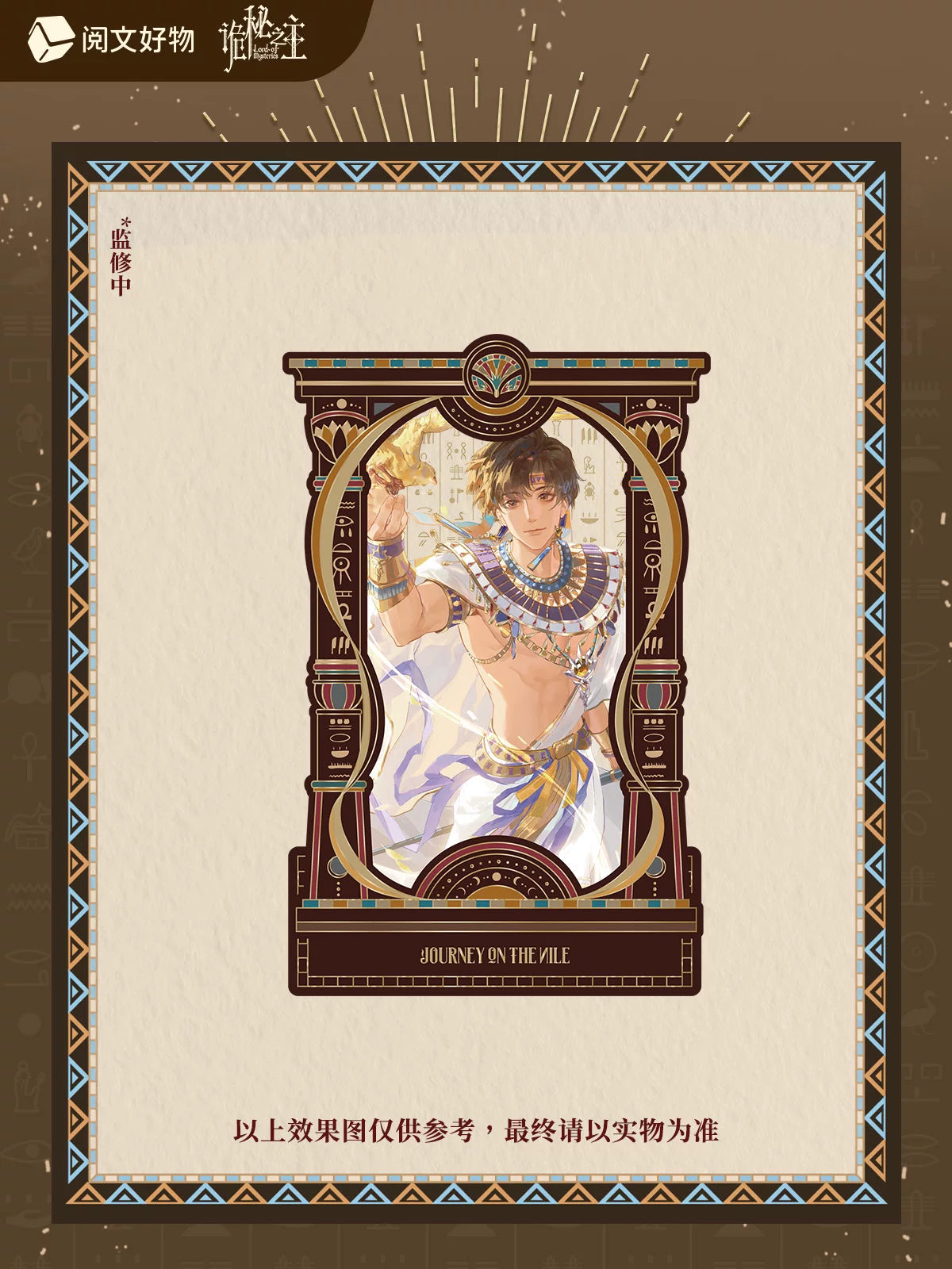 Lord of the Mysteries Official Time Trace Acrylic Decor product photo 2