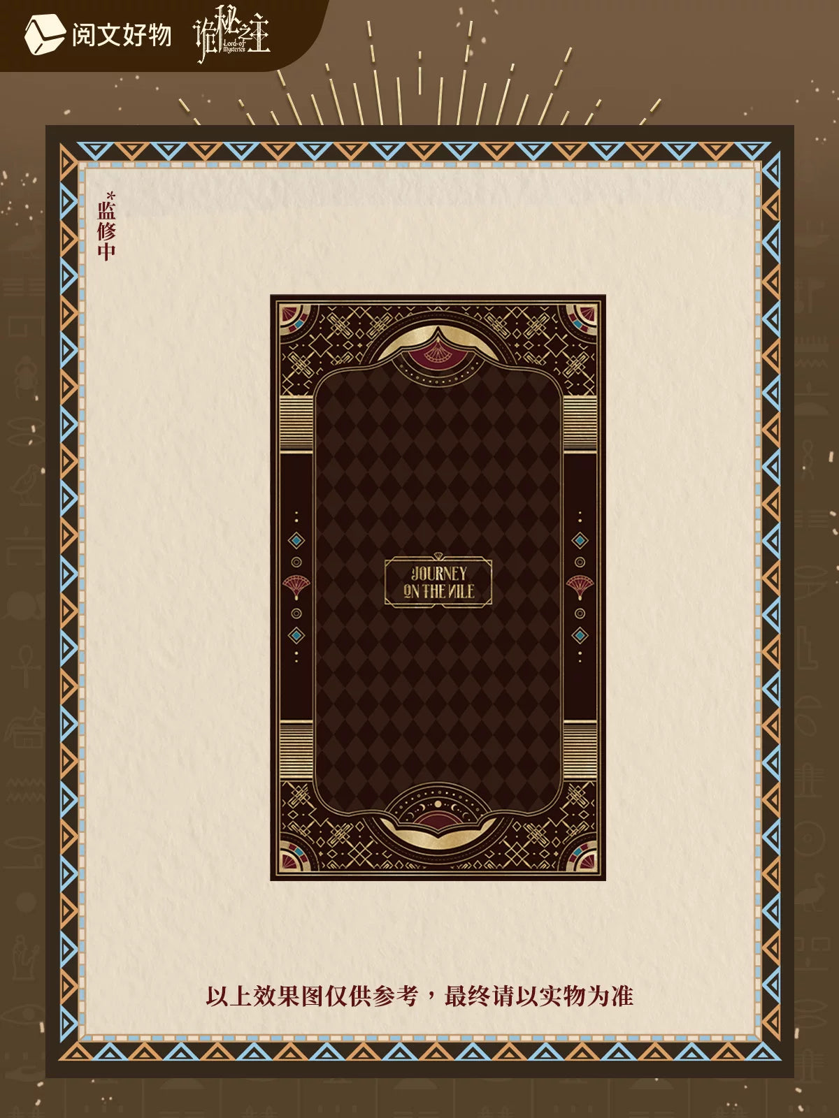 Lord of the Mysteries Official Time Trace Acrylic Decor product photo 5