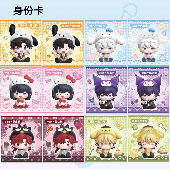 Lu Guang x Cinnamoroll Sweet Time mini figures