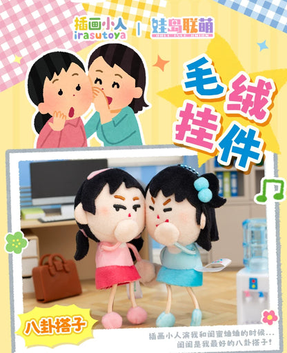 [Official] Doll Isle Union Irasutoya Gossip Buddy Plush Keychains product image 04