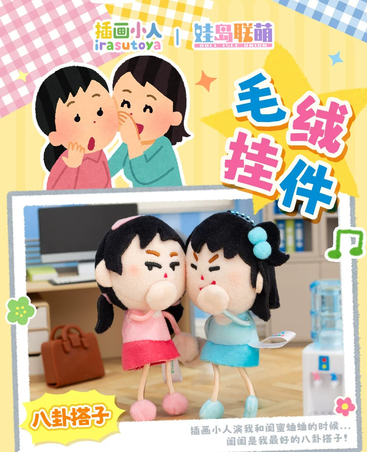 [Official] Doll Isle Union Irasutoya Gossip Buddy Plush Keychains product image 04
