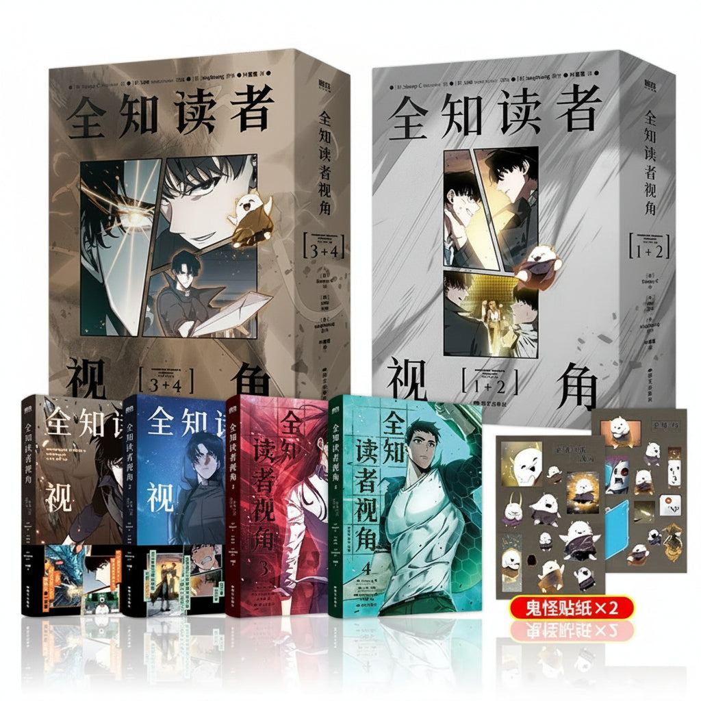 ORV Simplified Chinese manhua Volumes 1–4 box sets