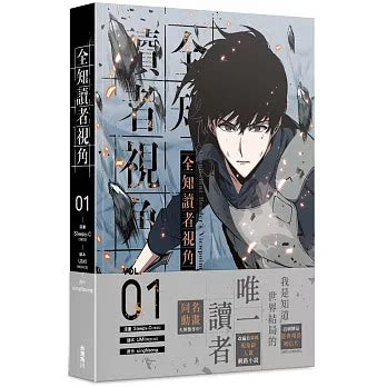 ORV Taiwan Traditional Chinese manhua Volume 1