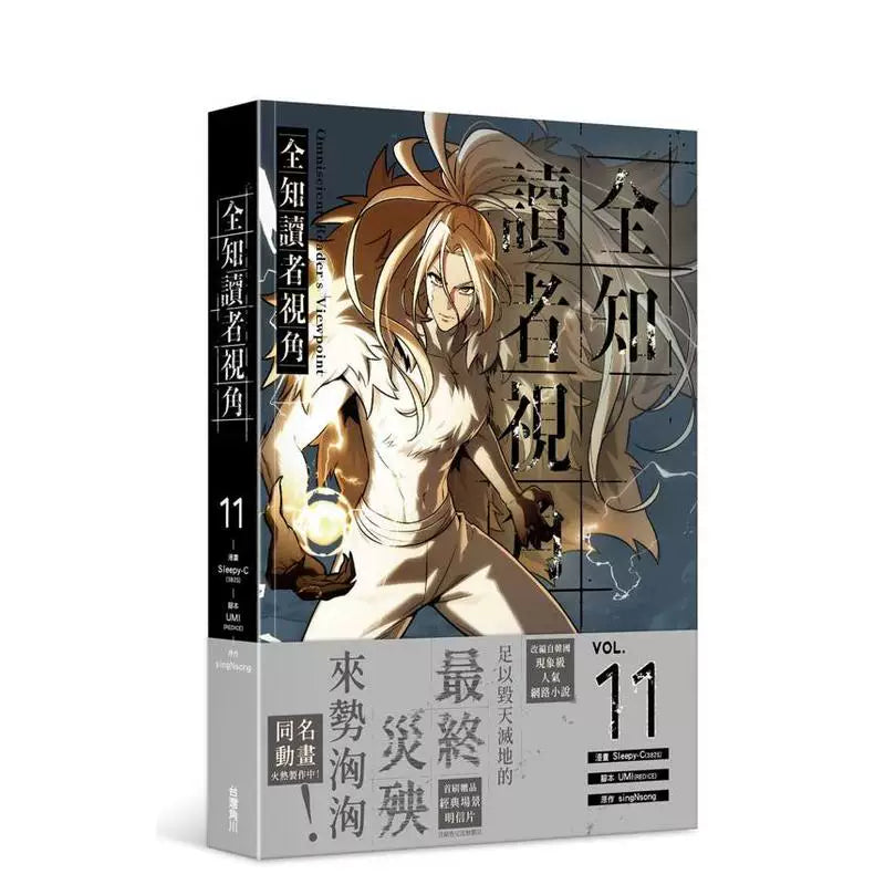 ORV Taiwan Traditional Chinese manhua Volume 11