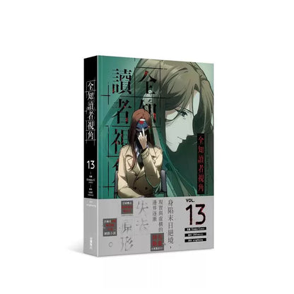 ORV Taiwan Traditional Chinese manhua Volume 13