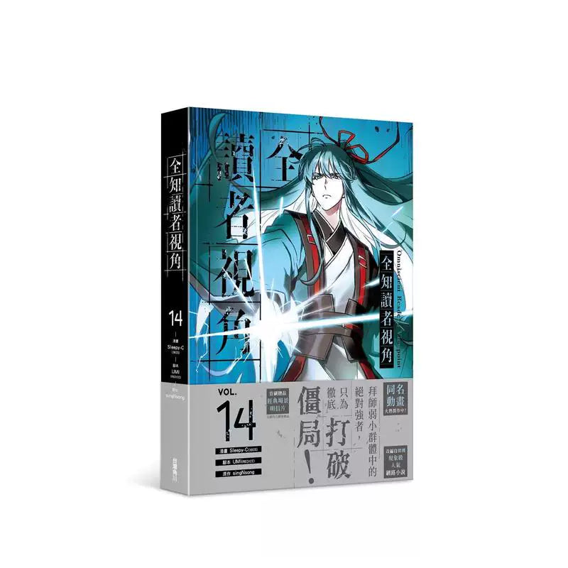 ORV Taiwan Traditional Chinese manhua Volume 14