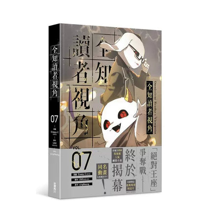 ORV Taiwan Traditional Chinese manhua Volume 7