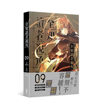 ORV Taiwan Traditional Chinese manhua Volume 9