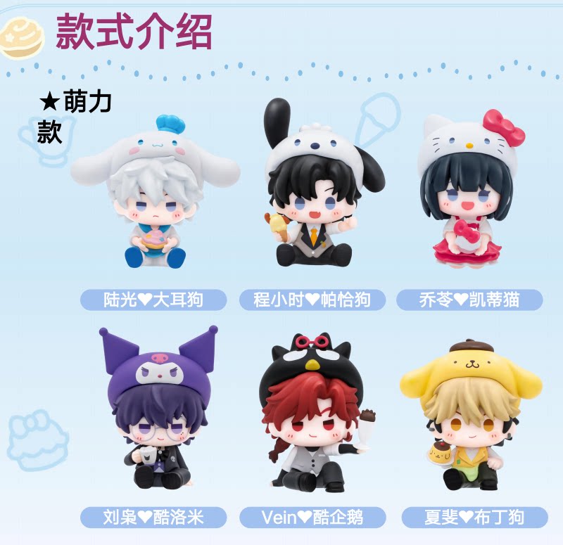Qiao Ling x Hello Kitty Sweet Time mini figures