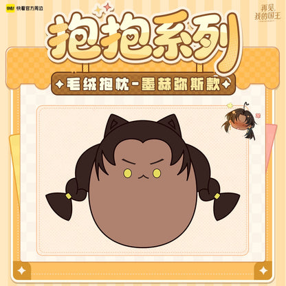 See You, My King Mohemisi plush pillow character design