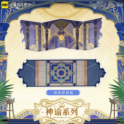 See You, My King Oracle full blind box display packaging