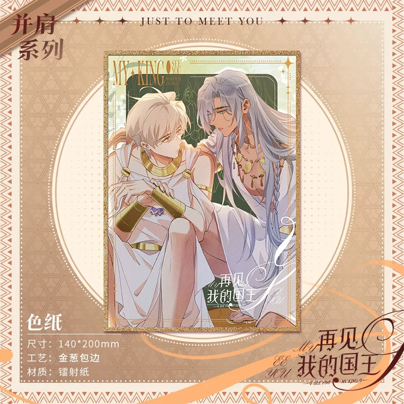 See You, My King Side by Side shikishi board front product view