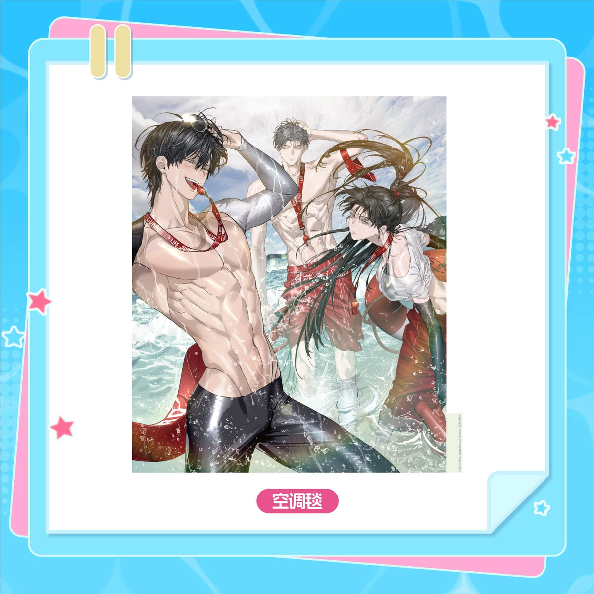 Special Civil Servant Summer full-width blanket artwork