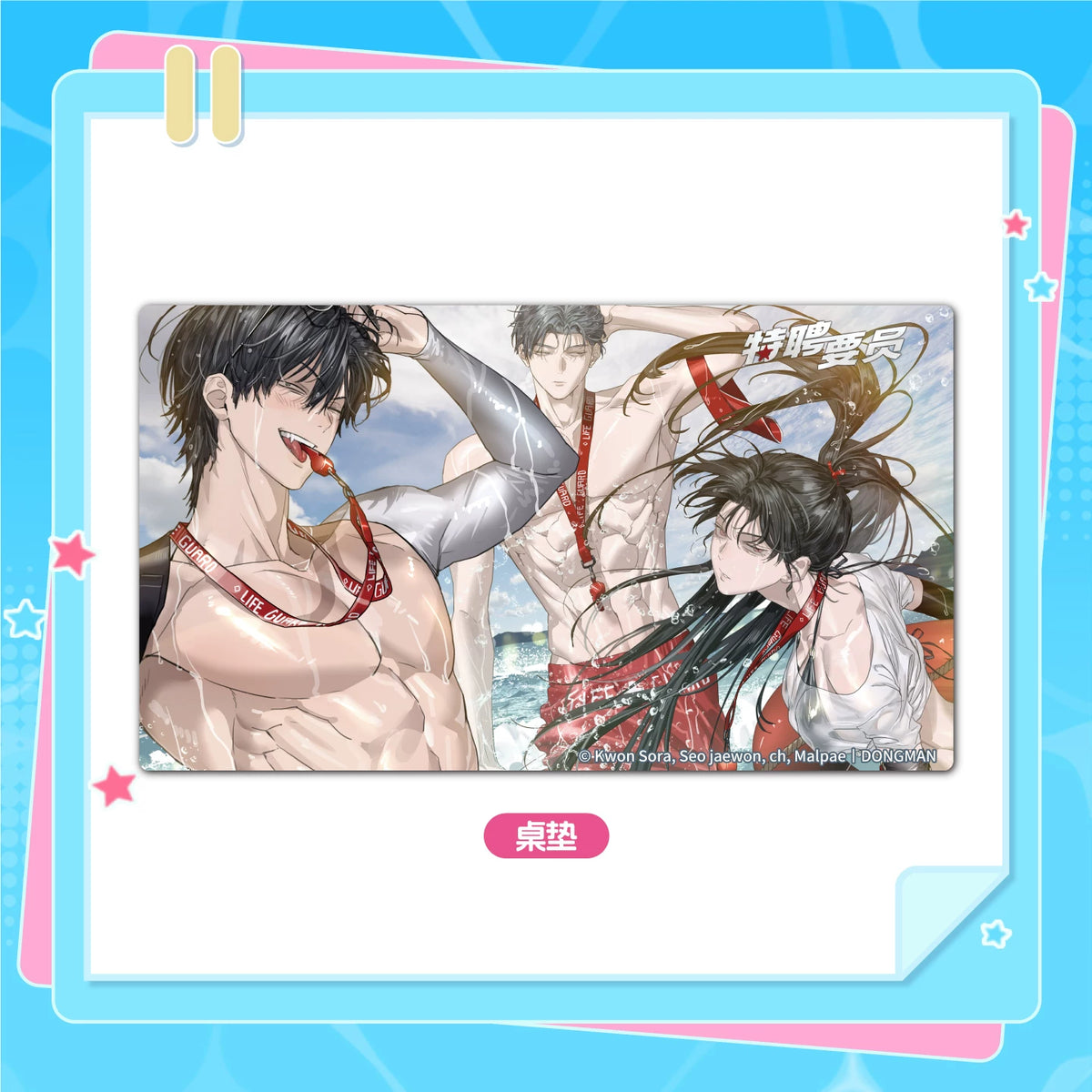 Special Civil Servant panoramic Summer character artwork