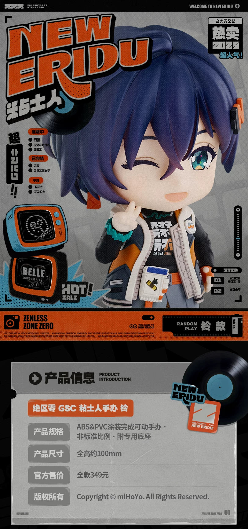 Zenless Zone Zero GSC Nendoroid Belle Figure